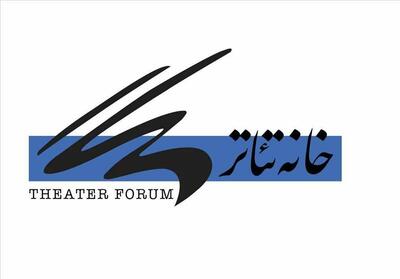  بیانیه خانه تئاتر در محکومیت حمله نیروهای متخاصم به تالار هنر - تسنیم