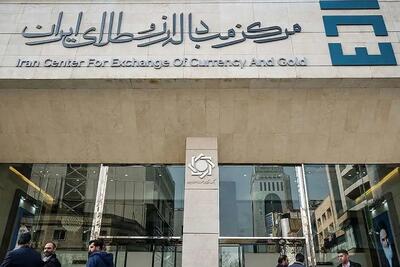  امروز دلار در این بازه قیمتی به فروش رفت