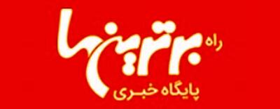  عذرخواهی از مخاطبان گرامی بابت قطعی چند ساعته سایت