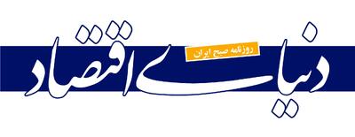  تکذیب «انتشار خبر مربوط به بیانیه جمعی از شخصیت‌های سیاسی» توسط «دنیای‌اقتصاد» ‌