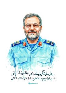  پیام تسلیت حضرت آیت‌الله سیّدمجتبیٰ حسینی خامنه‌ای رهبر معظّم انقلاب اسلامی در پی شهادت سردار سرلشکر پاسدار شهیدغلامرضا سلیمانی فرمانده سازمان بسیج مستضعفین