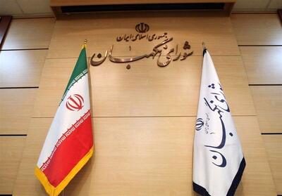  شورای نگهبان: خون پاک شهدا چراغ راه آزادگان جهان است