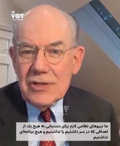  جان مرشایمر: ما در مقابل ایران پیروز نمی‌شویم، فقط احمق بودن خود را نشان می‌دهیم