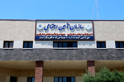  آماده‌باش مراکز درمانی تأمین اجتماعی در ایام نوروز