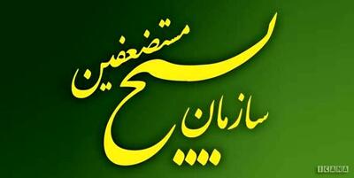  پیام مشترک سازمان بسیج مستضعفین و آحاد بسیجیان ایران اسلامی در پی شهادت سرلشکر پاسدار غلامرضا سلیمانی