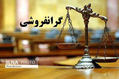  سه هزار و ۲۳۰ پرونده تخلفات اقتصادی در قزوین تشکیل شد