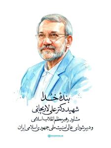  ️پیام تسلیت وزیر فرهنگ و ارشاد اسلامی در پی شهادت علی لاریجانی