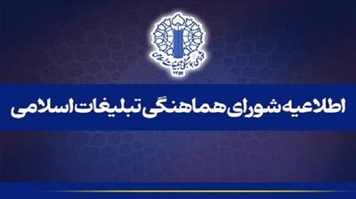  دعوت مردم به مراسم وداع با ۸۴ قهرمان شهید ناوشکن دنا