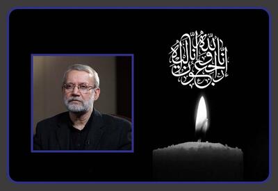  پیام رئیس رسانه ملی درپی شهادت دکتر علی لاریجانی