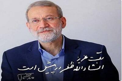  زندگینامه شهید دکتر علی لاریجانی؛ فیلسوف و سیاستمدار مجاهد