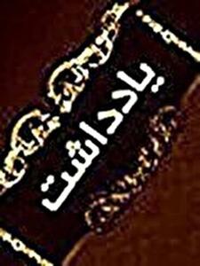 شیوخ عرب! همراه مردمتان باشید وگرنه...