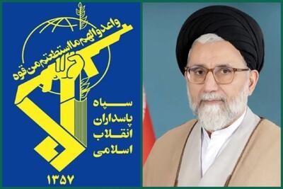  پیام سپاه پاسداران انقلاب اسلامی در پی شهادت حجت‌الاسلام والمسلمین سید اسماعیل خطیب