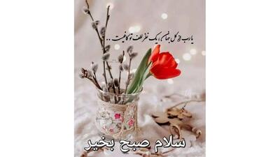  فال حافظ امروز 27 اسفند با تفسیر دقیق