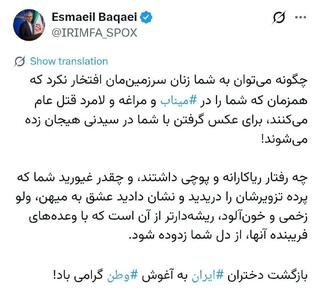  واکنش بقائی به بازگشت دختران فوتبالیست به ایران
