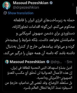  رییس جمهور: حمله به زیرساخت‌های انرژی ایران را قاطعانه محکوم می‌کنم