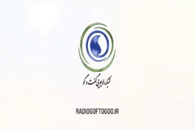  گوینده و مجری رادیو: رسانه باید روایتگر حقیقت باشد و صدای ملت ایران را در جنگ روایت‌ها حفظ کند