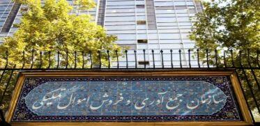  ۵۶.۳ همت اموال تملیکی تعیین تکلیف شد