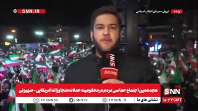  تداوم خروش مردم تهران در میدان انقلاب پس از هجده شب حماسه سازی