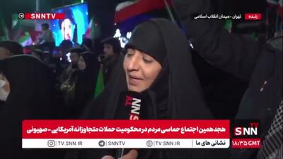  بانوی تهرانی حاضر در اجتماع میدان انقلاب: هوش مصنوعی هرگز نمی‌تواند این زیبایی را از حضور ما رقم بزند