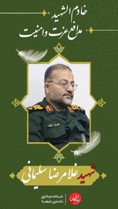  جزییات مراسم تشییع سرداران شهید سلیمانی و بهرامی