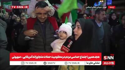  خانواده تهرانی: ما از موشک و بمباران نمی‌ترسیم؛ ترس ما از تجزیه ایران عزیز است/نیروهای مسلح دمتان خیلی گرم
