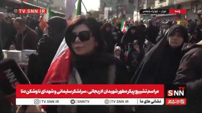  پاسخ بانوی تهرانی به توهمات و مزخرفات ترامپ در مراسم تشییع شهدای ناوشکن دنا+فیلم