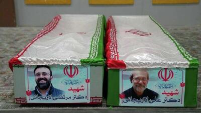  تصویری از تابوت علی لاریجانی در کنار فرزندش