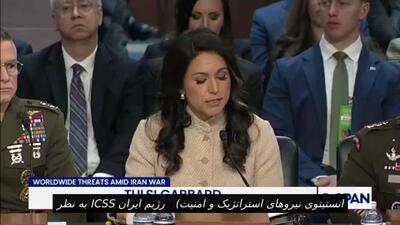  مدیر اطلاعات ملی آمریکا : به نظر می‌رسد رژیم ایران سالم باقی مانده است