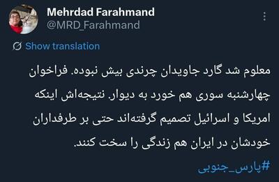  واکنش معنادار خبرنگار بی بی سی به حمله به پارس جنوبی