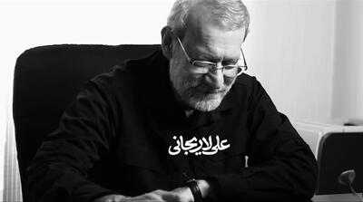  ویدیوی خاص از شهید علی لاریجانی