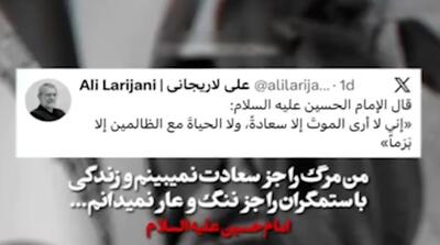  پاسخ شهید علی لاریجانی به اعلام جایزه 10 میلیون دلاری