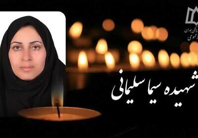  شهادت کارشناس مامایی مرکز بهداشت ملایر در پی حملات موشکی دشمن - تسنیم