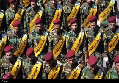  مقاومت عراق: ترور دکتر لاریجانی اراده سربازان مقاومت را محکم‌تر می‌کند - تسنیم