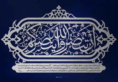  اراده الهی است که سرنوشت جریان‌های تاریخی را رقم می‌زند - تسنیم