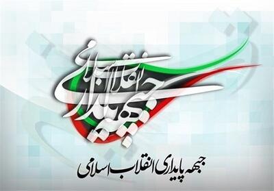  جبهه پایداری: راه شهیدان لاریجانی و سلیمانی ادامه خواهد داشت - تسنیم