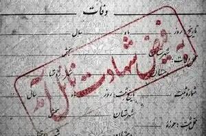  ۲ شهید و ۱۲ مجروح طی حمله شب گذشته آمریکا به میناب