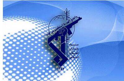  نیروی دریایی سپاه مقر ناوگان پنجم تروریست‌های آمریکایی را  منهدم کرد