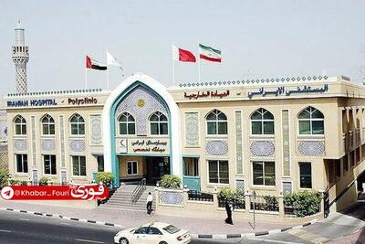  امارات مدارس و بیمارستان ایرانی دبی را تعطیل کرد