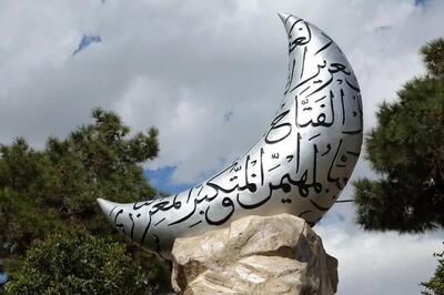  ستاد استهلال: فردا آخرین روز ماه رمضان است‌