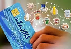  حذف دهک‌بندی از مکانیزم توزیع کالابرگ