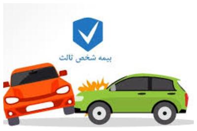  نرخ بیمه شخص ثالث در سال ۱۴۰۵ مشخص شد