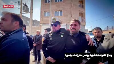  لحظات وداع خانواده شهید یونس نظرزاده + فیلم