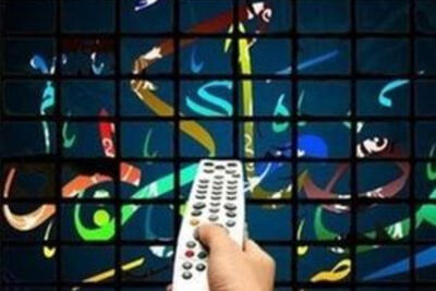  تلویزیون چه برنامه هایی برای نوروز 1405 دارد؟