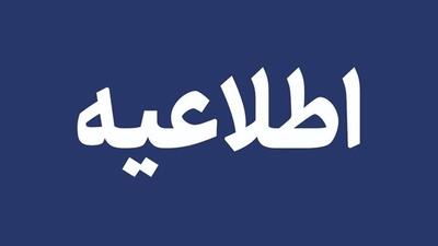  اطلاعیه مهم برای کلیه فعالان اقتصادی کشور | مسیر ارائه گزارش مشکلات فعالان اقتصادی در شرایط جنگی اعلام شد