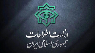  وزارت اطلاعات: ۹۷ نفر از «سربازان اسرائیل» شناسایی و دستگیر شدند / یک شرور سابقه دار و معروف به هلاکت رسید