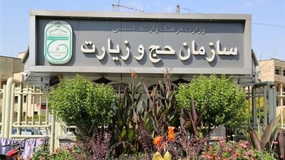  پایان عملیات عمره مفرده 1404/ اعزام های زمینی عتبات برقرار است