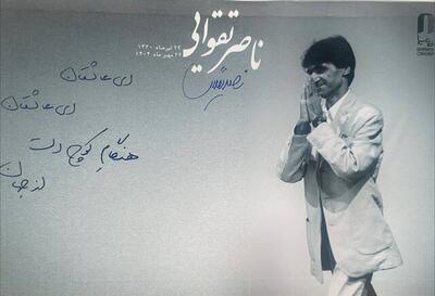  یادی از هنرمندان سینما و تئاتری که ۱۴۰۴ از بین ما رفتند