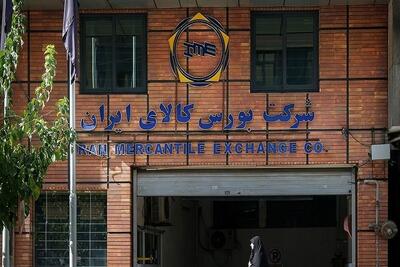  اعلام نحوه فعالیت بورس کالا در فروردین