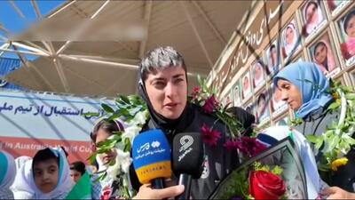  حرف‌های عضو تیم ملی فوتبال بانوان پس از بازگشت به ایران