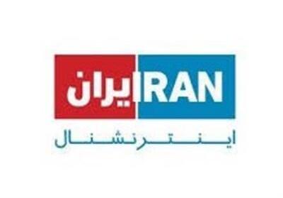  ببینید/پناهگاه، مقصد تکراری خبرنگار ترسوی شبکه اینترنشنال - تسنیم